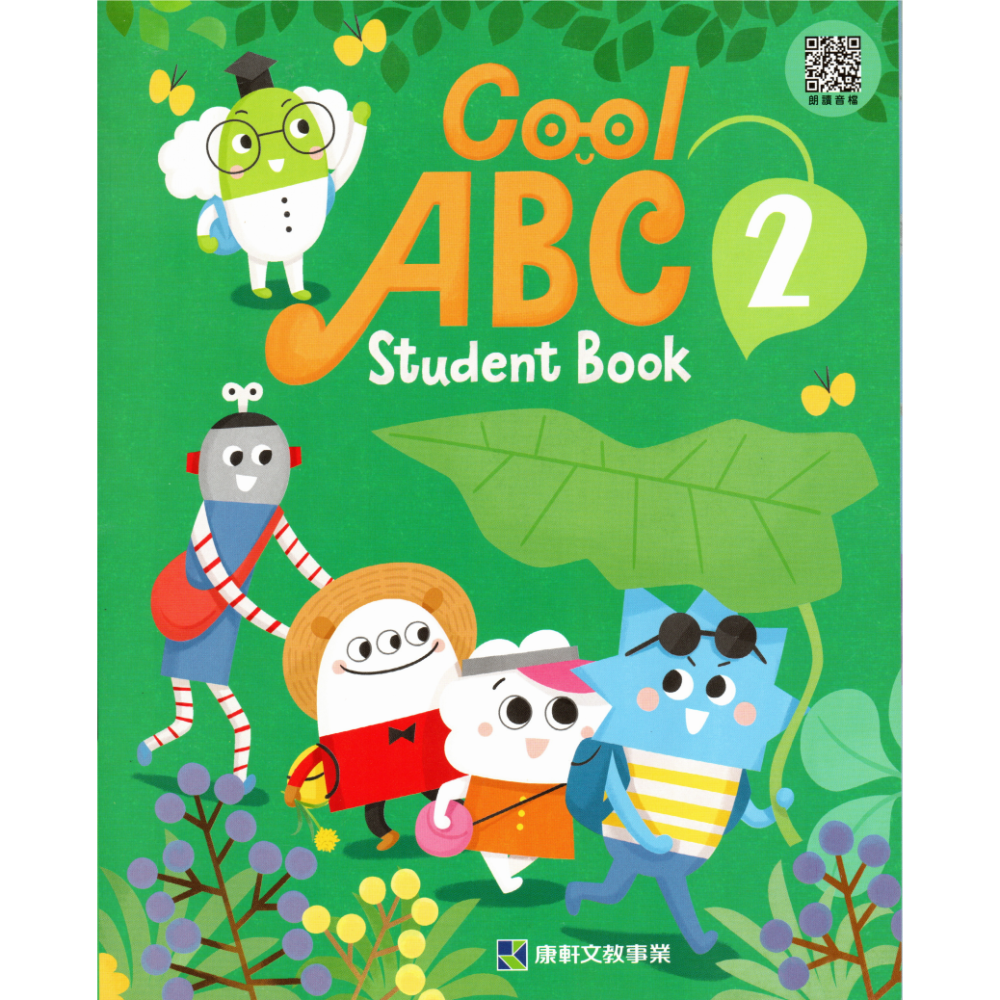 全新康軒低年級英語Cool ABC課本(含音檔)、習作(含音檔)、教師用書-細節圖3