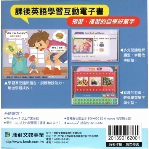全新最新版康軒版國小教科書英語Wonder World 學生用課本/習作/電子書/教師用書(加贈聽力mp3~)-細節圖5
