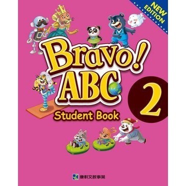 全新最新版康軒版英語課本Bravo!ABC學生課本、習作、備課用書-細節圖3