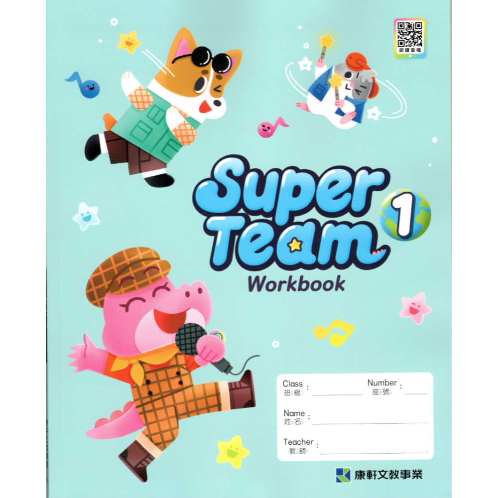 全新康軒低年級英語Super Team課本(含音檔)、習作(含音檔)、教師用書-細節圖2