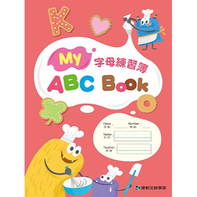 全新康軒低年級英語Super Team課本(含音檔)、習作(含音檔)、教師用書-細節圖3