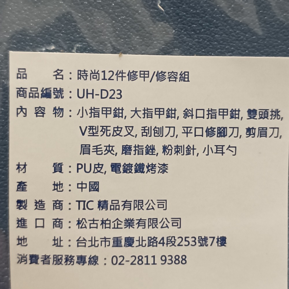 全新 12件修容組-細節圖3