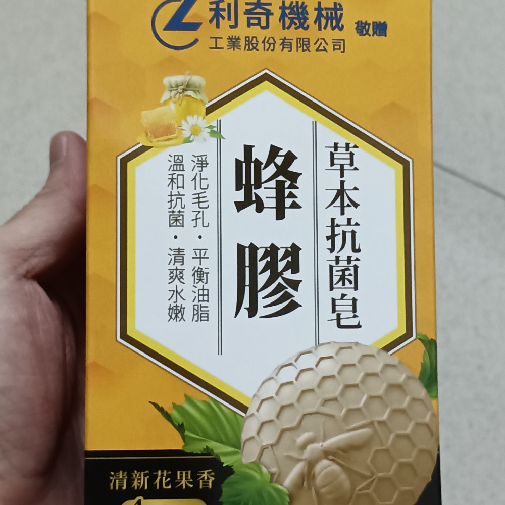 全新 蜂膠 草本抗菌皂 100g-細節圖3