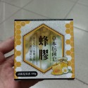 全新 蜂膠 草本抗菌皂 100g-規格圖4