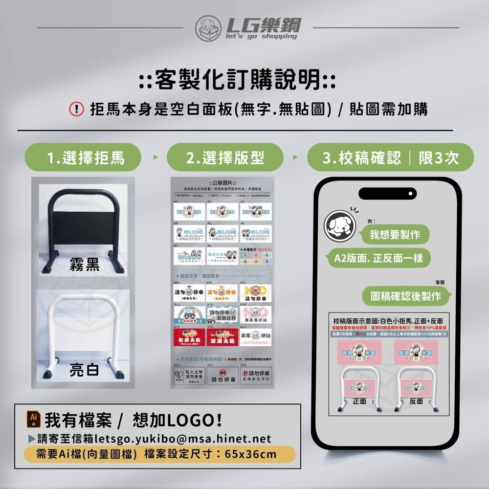 台灣現貨｜小拒馬【免費美編排版+多款精美圖文任選】LG樂鋼 停車拒馬 拒馬 請勿停車 禁止停車 烤漆拒馬 LG-208-細節圖3