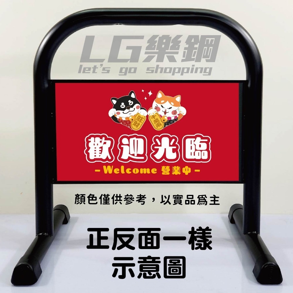 台灣現貨｜小拒馬【免費美編排版+多款精美圖文任選】LG樂鋼 停車拒馬 拒馬 請勿停車 禁止停車 烤漆拒馬 LG-208-規格圖6