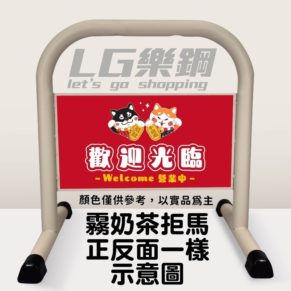 台灣現貨｜小拒馬【免費美編排版+多款精美圖文任選】LG樂鋼 停車拒馬 拒馬 請勿停車 禁止停車 烤漆拒馬 LG-208-規格圖6