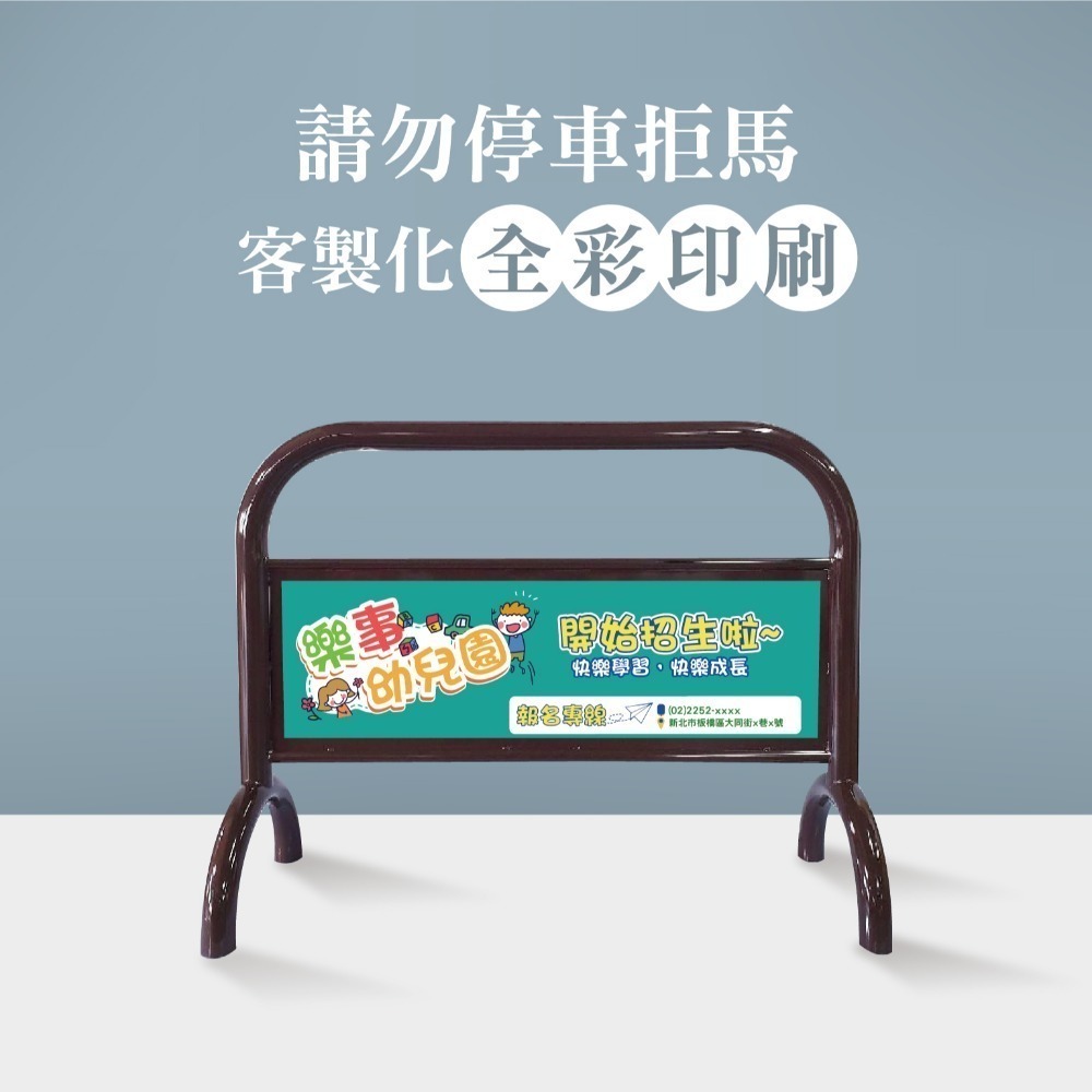 LG樂鋼【咖啡色大拒馬】台灣製 高質感烤漆拒馬 客製化輸出 雙面廣告架 營業中 多色可選 車庫前擋車 LGTS-209-細節圖2