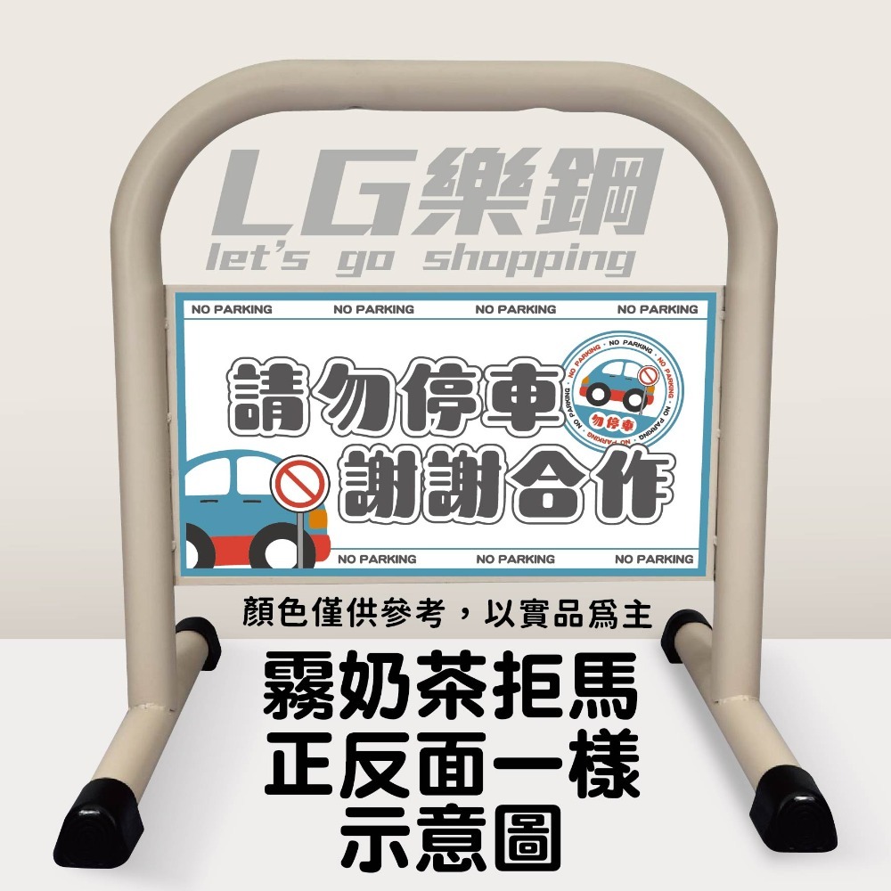 B｜霧奶茶小拒馬【含圖-藍色汽車】