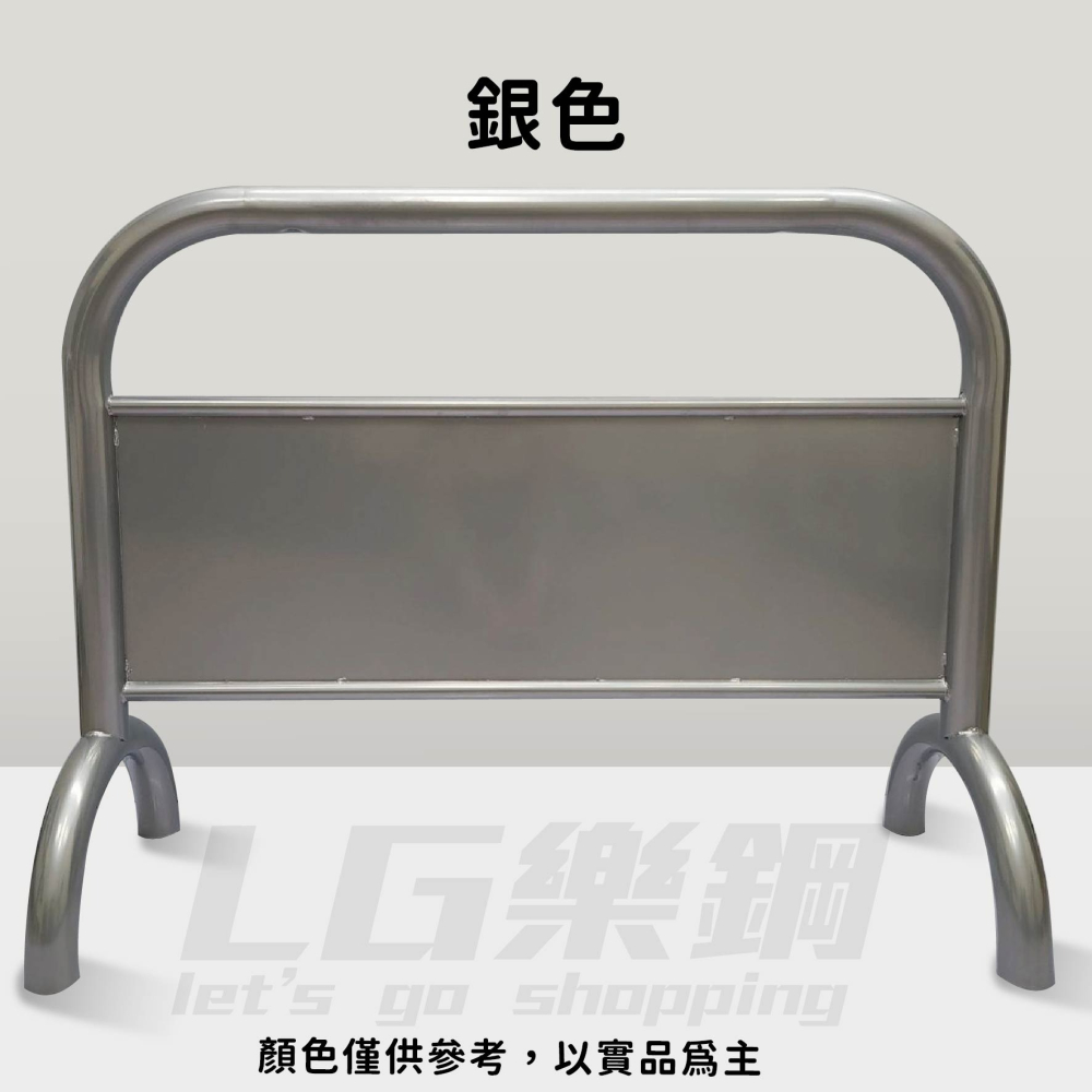 LG樂鋼【銀色大拒馬】現貨 多款大圖 烤漆拒馬 雙面告示牌 禁止停車牌 請勿停車 店面專用路障 圍籬 LGTS-209-細節圖2