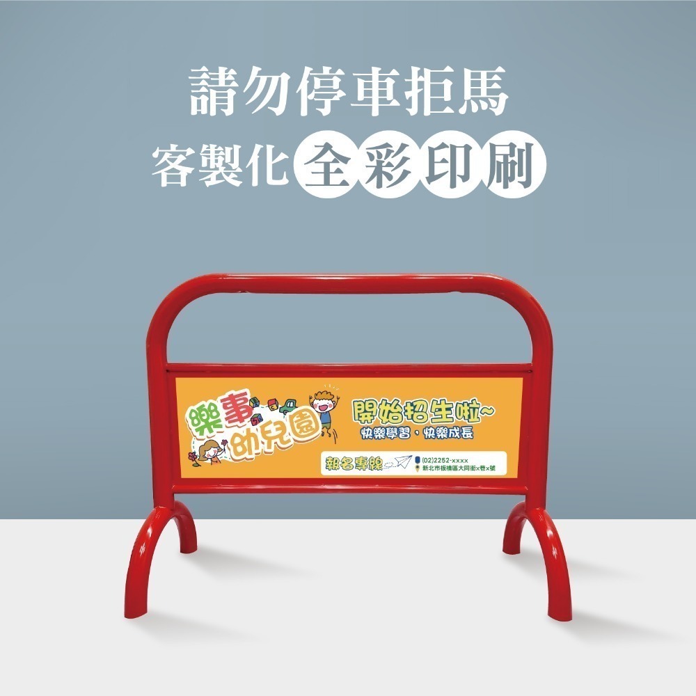 LG樂鋼【亮紅色大拒馬】請勿停車 禁止停車 拒馬 車擋 烤漆拒馬  LGTS-209-細節圖2