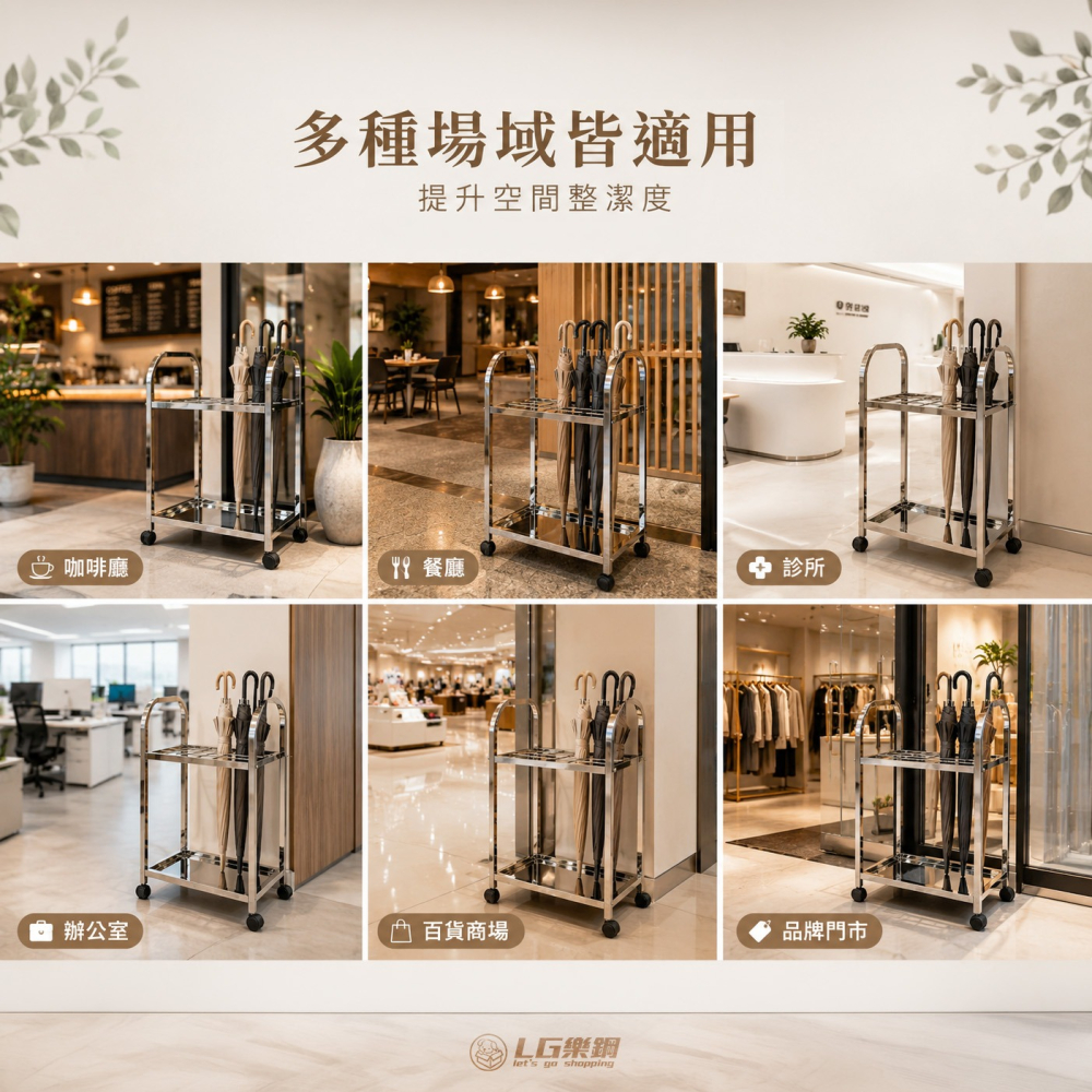 LG樂鋼 店家開店必備【輕巧型不銹鋼傘架】20孔傘架 20格傘架 雨傘收納架 雨傘桶 雨傘架 傘桶 LG-20SS-細節圖3