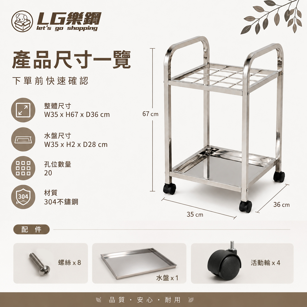 LG樂鋼 店家開店必備【輕巧型不銹鋼傘架】20孔傘架 20格傘架 雨傘收納架 雨傘桶 雨傘架 傘桶 LG-20SS-細節圖5