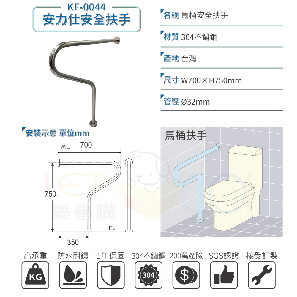 不鏽鋼馬桶扶手 浴室防滑扶手 無障礙扶手 廁所殘障扶手 ANS-0044-細節圖2