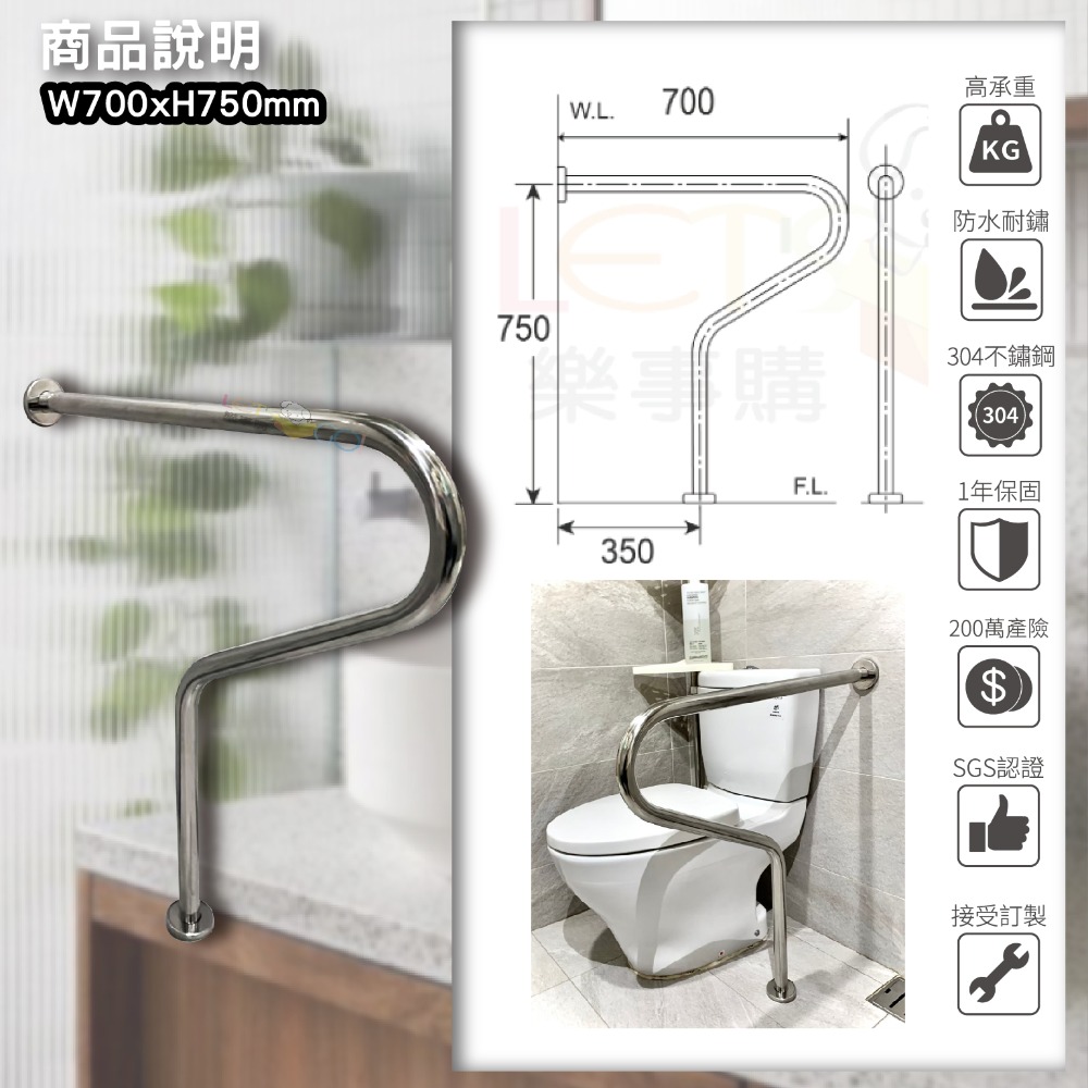 P型扶手(臉盆/馬桶)專用