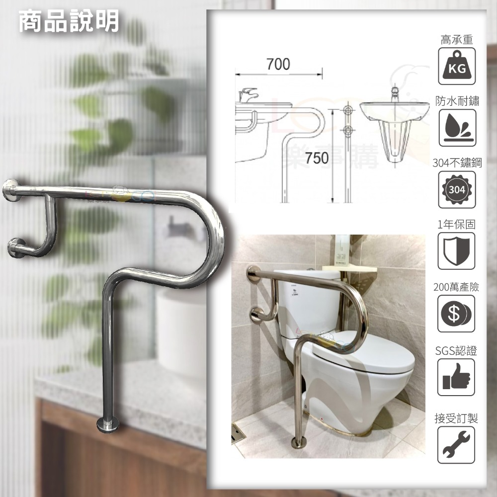 不鏽鋼馬桶扶手 浴室防滑扶手 無障礙扶手 廁所殘障扶手 ANS-0056-規格圖4