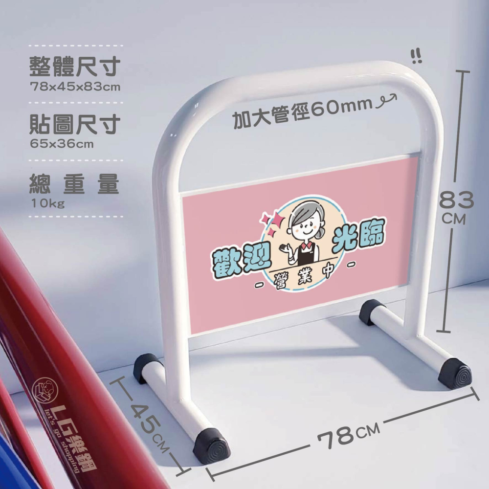 門口必備｜小拒馬 現貨【多款精美圖文任選+免費美編設計】LG樂鋼 停車拒馬 請勿停車 禁止停車 烤漆拒馬 LG-208-細節圖2