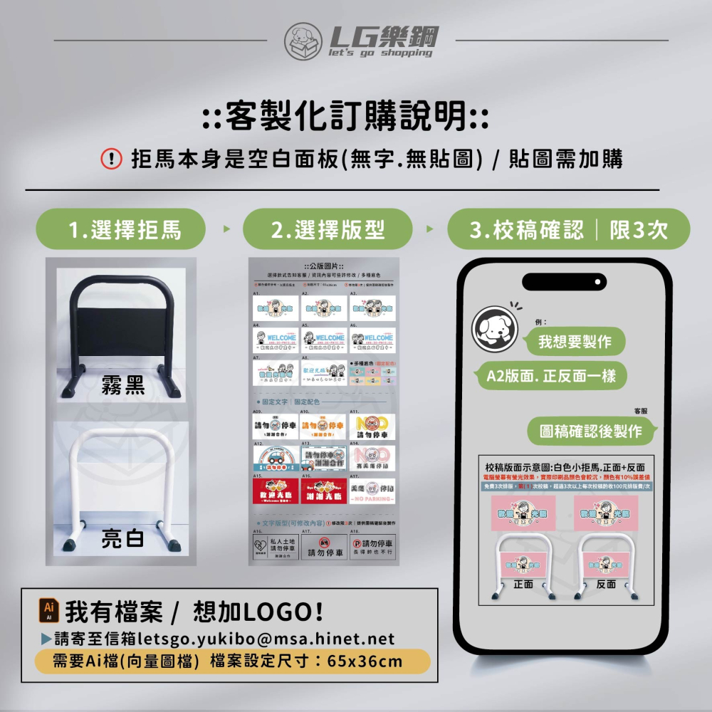 門口必備｜小拒馬 現貨【多款精美圖文任選+免費美編設計】LG樂鋼 停車拒馬 請勿停車 禁止停車 烤漆拒馬 LG-208-細節圖3