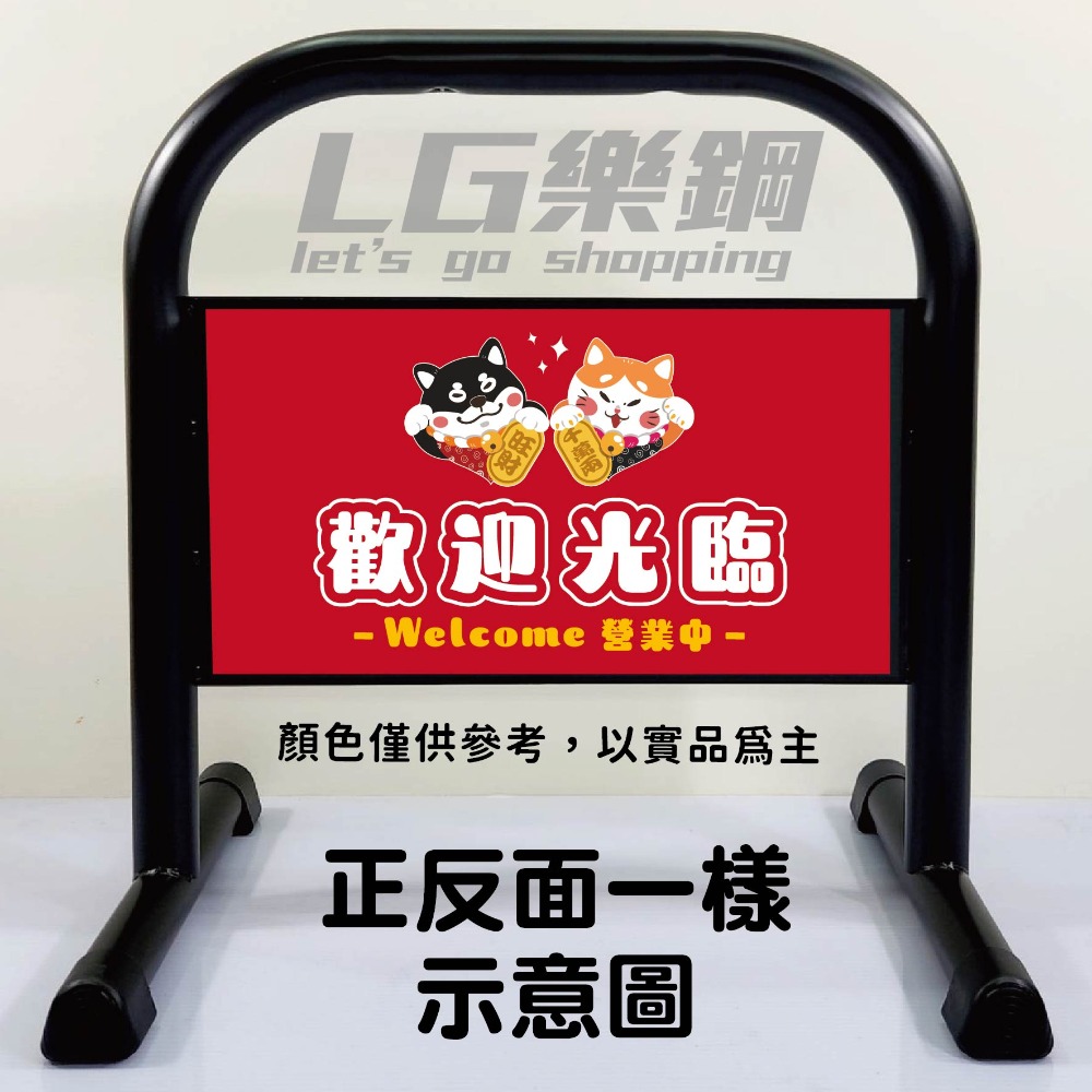 門口必備｜小拒馬 現貨【多款精美圖文任選+免費美編設計】LG樂鋼 停車拒馬 請勿停車 禁止停車 烤漆拒馬 LG-208-規格圖6