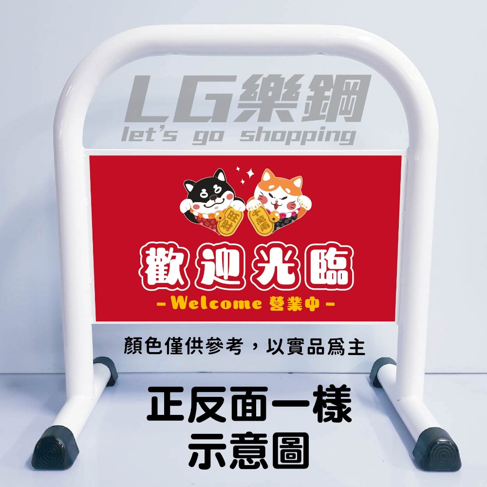 門口必備｜小拒馬 現貨【多款精美圖文任選+免費美編設計】LG樂鋼 停車拒馬 請勿停車 禁止停車 烤漆拒馬 LG-208-規格圖6