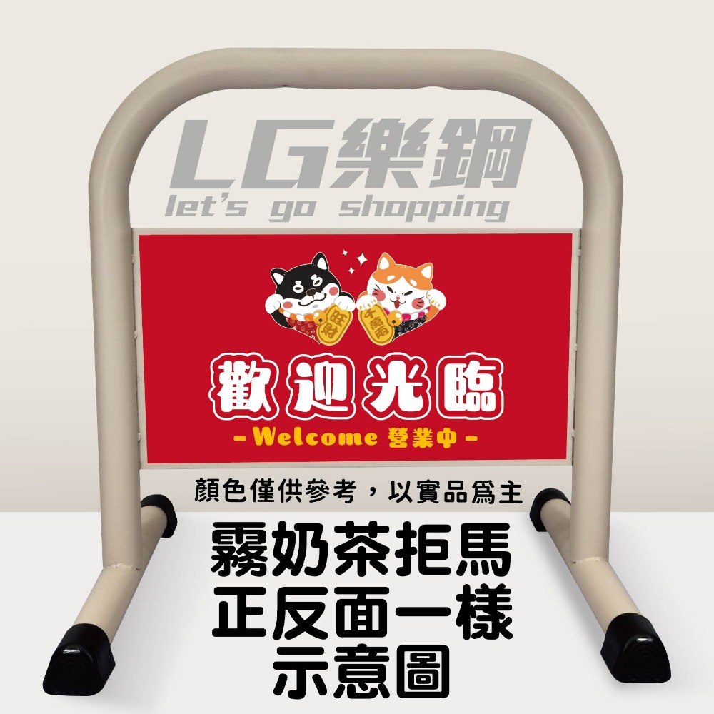 門口必備｜小拒馬 現貨【多款精美圖文任選+免費美編設計】LG樂鋼 停車拒馬 請勿停車 禁止停車 烤漆拒馬 LG-208-規格圖6