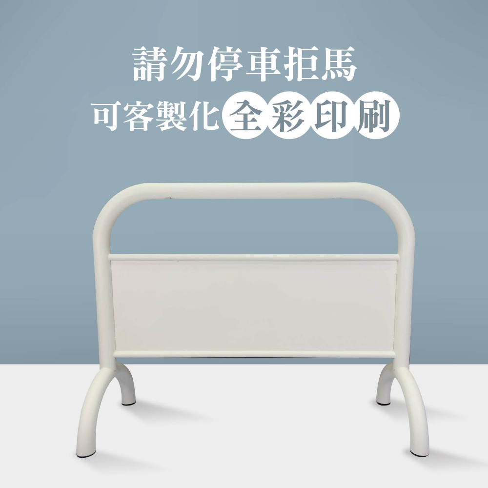 台灣製造 停車拒馬✨水泥灰色拒馬⚡️禁止停車 請勿停車 大拒馬 停車告示 落地招牌 廣告牌 門口裝飾 LG-209-規格圖3