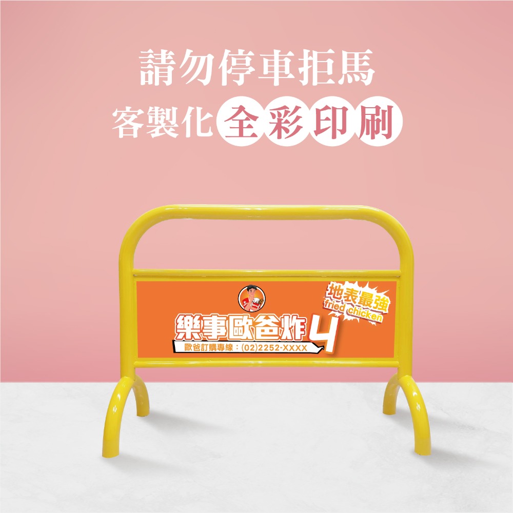 台灣製造 停車拒馬✨水泥灰色拒馬⚡️禁止停車 請勿停車 大拒馬 停車告示 落地招牌 廣告牌 門口裝飾 LG-209-規格圖3