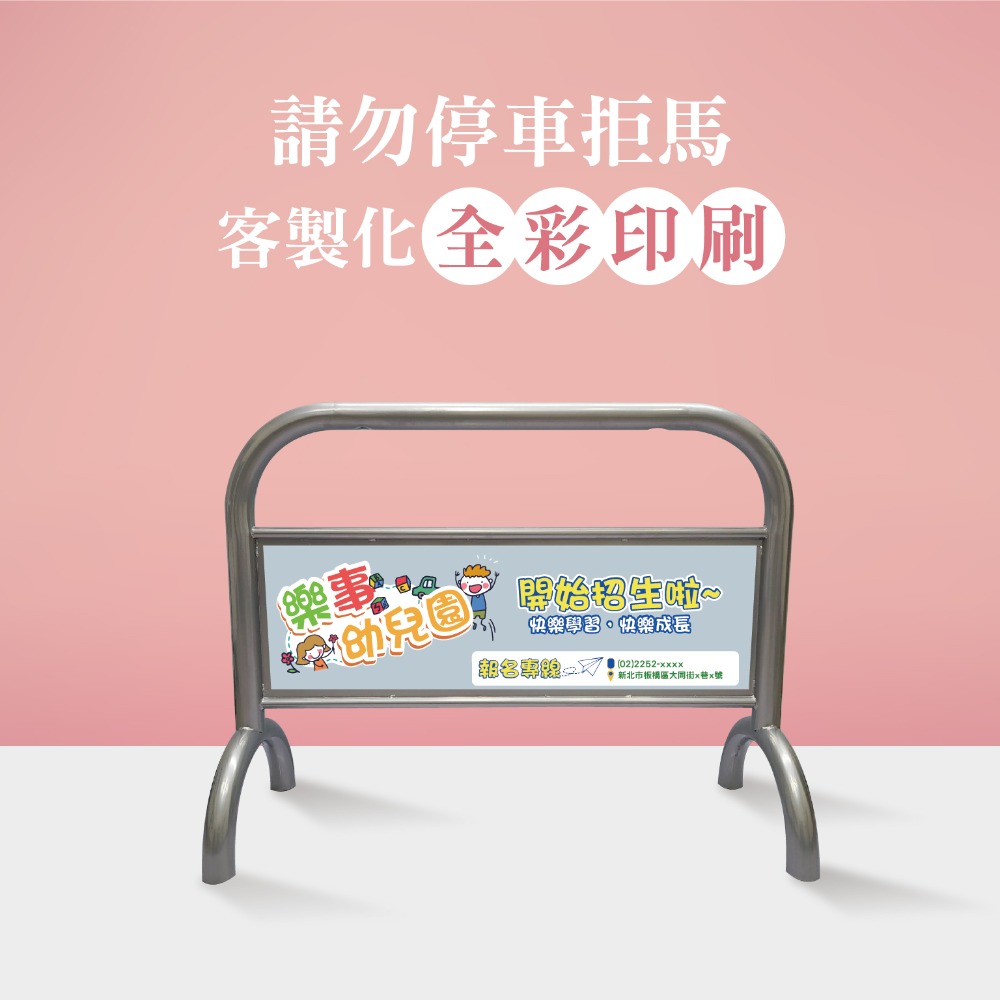 台灣製造 停車拒馬✨水泥灰色拒馬⚡️禁止停車 請勿停車 大拒馬 停車告示 落地招牌 廣告牌 門口裝飾 LG-209-規格圖3
