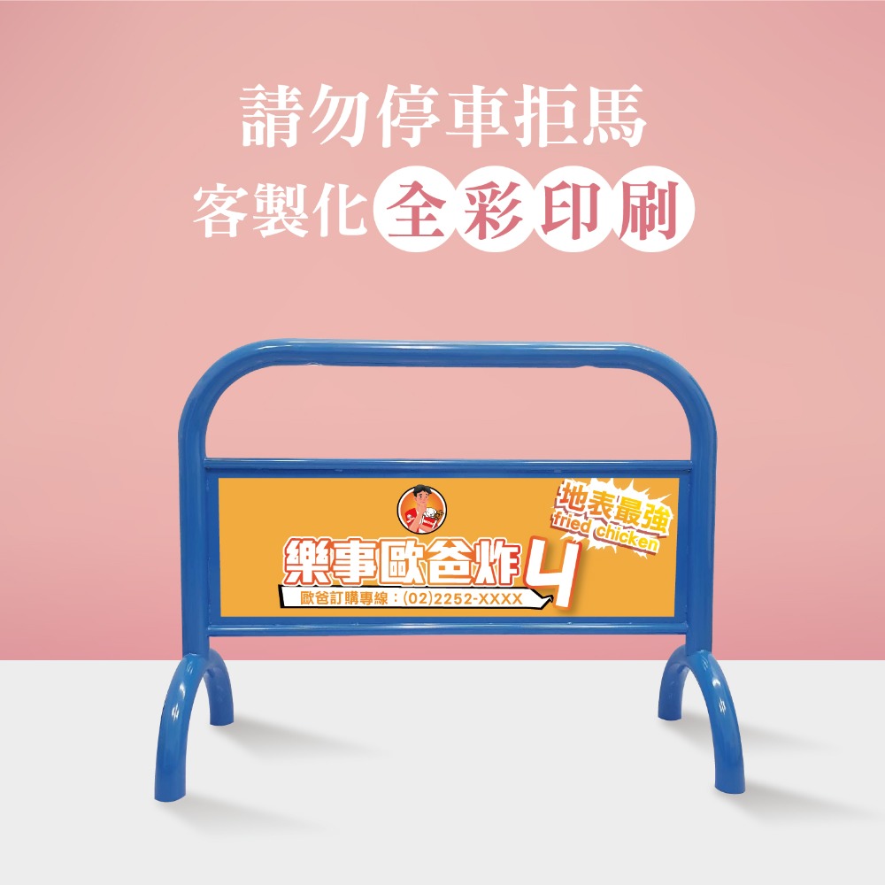 台灣製造 停車拒馬✨水泥灰色拒馬⚡️禁止停車 請勿停車 大拒馬 停車告示 落地招牌 廣告牌 門口裝飾 LG-209-規格圖3