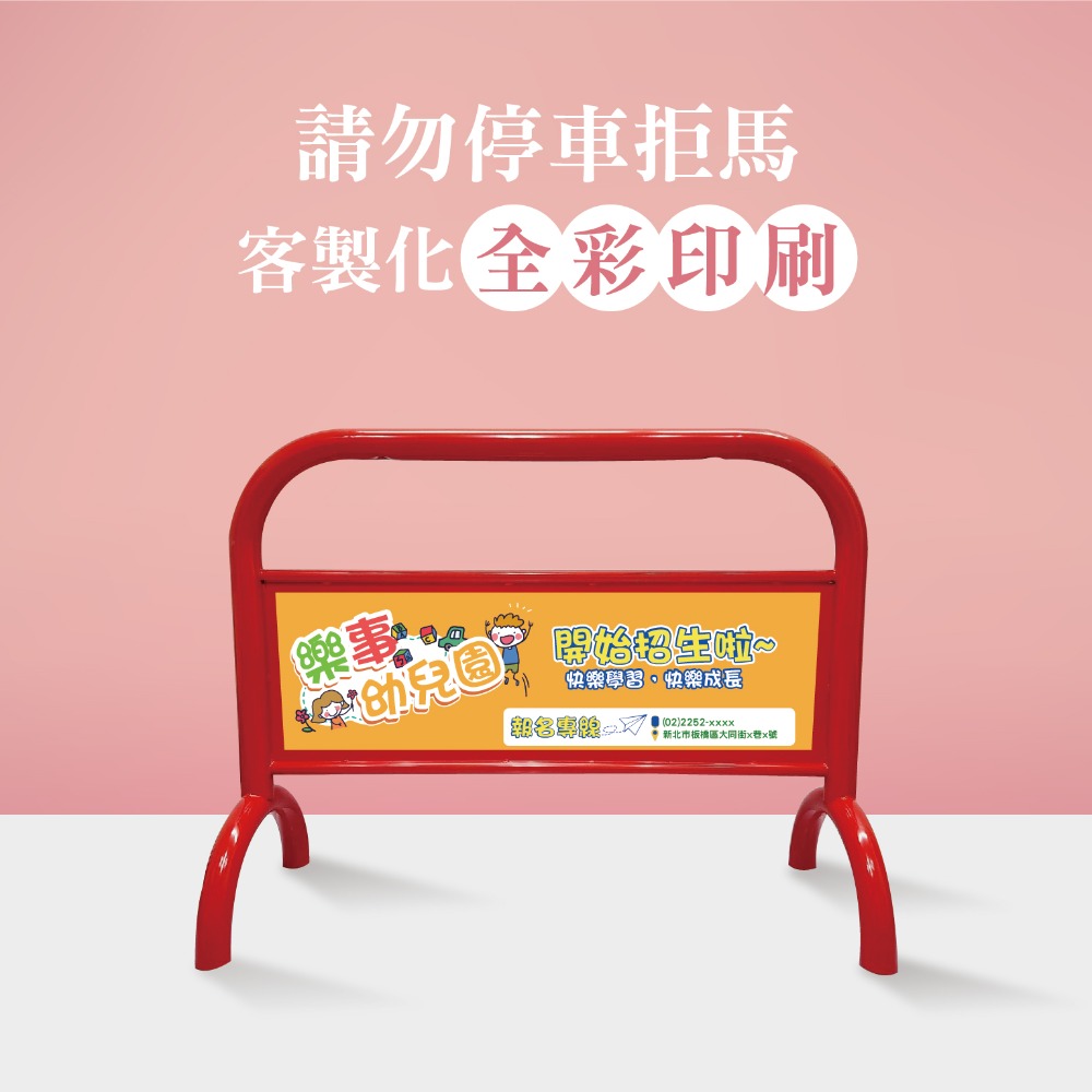 台灣製造 停車拒馬✨水泥灰色拒馬⚡️禁止停車 請勿停車 大拒馬 停車告示 落地招牌 廣告牌 門口裝飾 LG-209-規格圖3