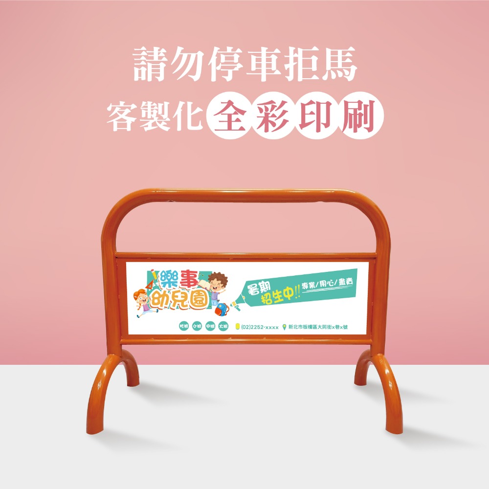 台灣製造 停車拒馬✨水泥灰色拒馬⚡️禁止停車 請勿停車 大拒馬 停車告示 落地招牌 廣告牌 門口裝飾 LG-209-規格圖3