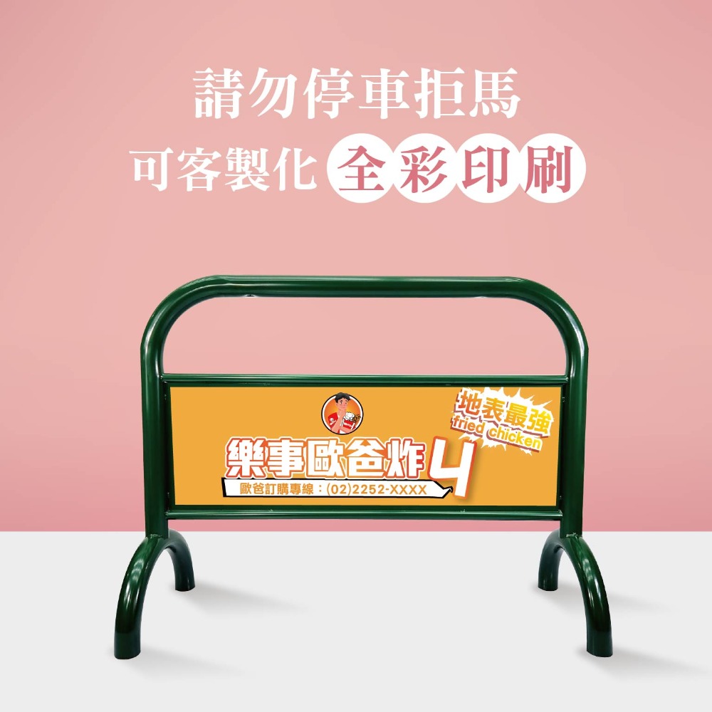 台灣製造 停車拒馬✨水泥灰色拒馬⚡️禁止停車 請勿停車 大拒馬 停車告示 落地招牌 廣告牌 門口裝飾 LG-209-規格圖3