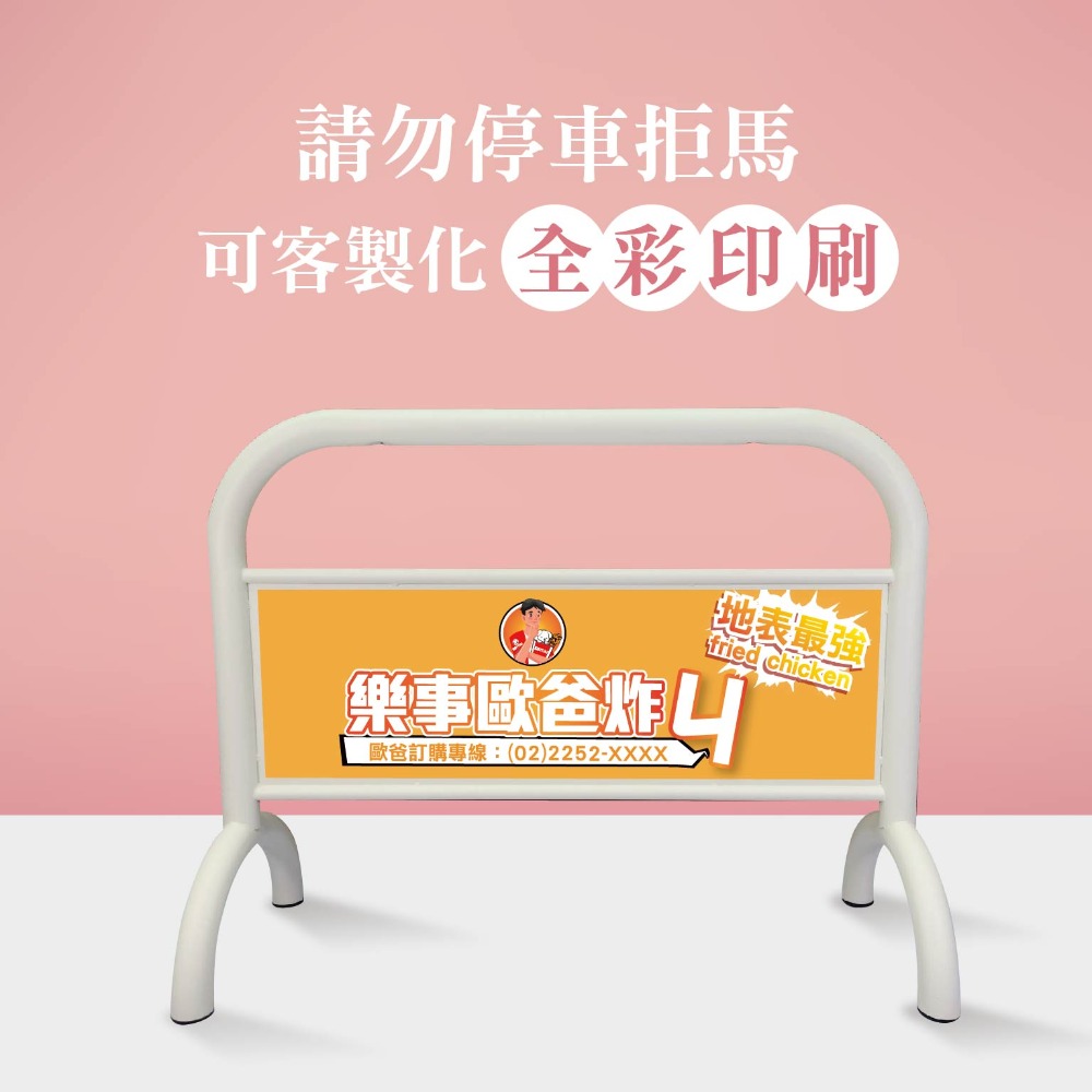 台灣製造 停車拒馬✨水泥灰色拒馬⚡️禁止停車 請勿停車 大拒馬 停車告示 落地招牌 廣告牌 門口裝飾 LG-209-規格圖3