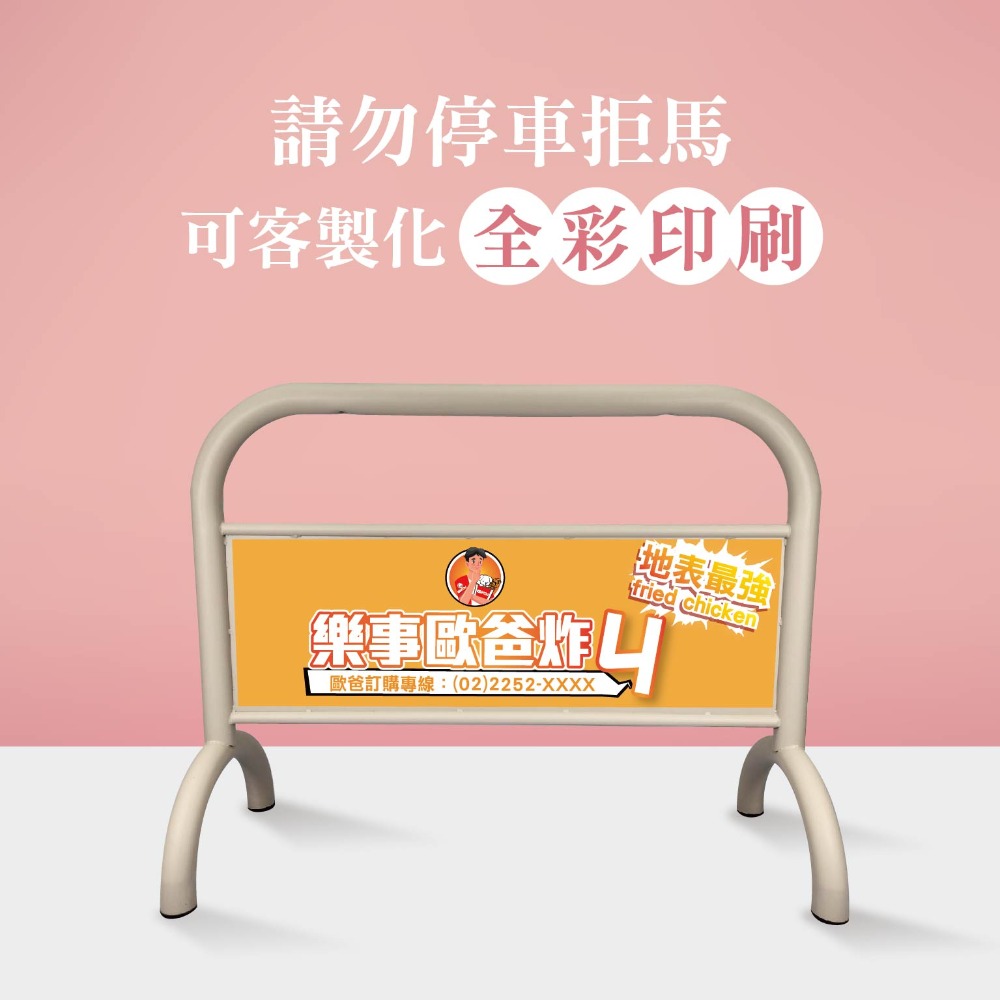 台灣製造 停車拒馬✨水泥灰色拒馬⚡️禁止停車 請勿停車 大拒馬 停車告示 落地招牌 廣告牌 門口裝飾 LG-209-規格圖3