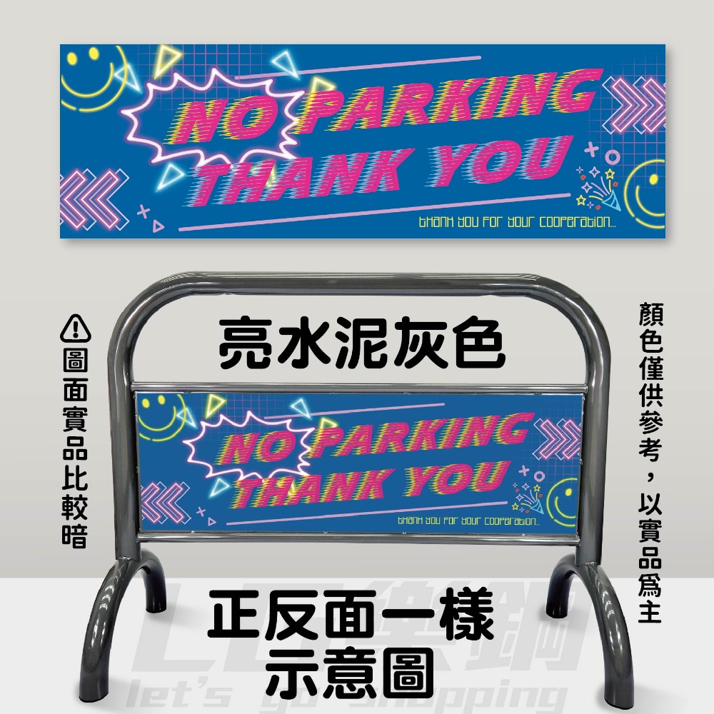 台灣製造 停車拒馬✨水泥灰色拒馬⚡️禁止停車 請勿停車 大拒馬 停車告示 落地招牌 廣告牌 門口裝飾 LG-209-規格圖3