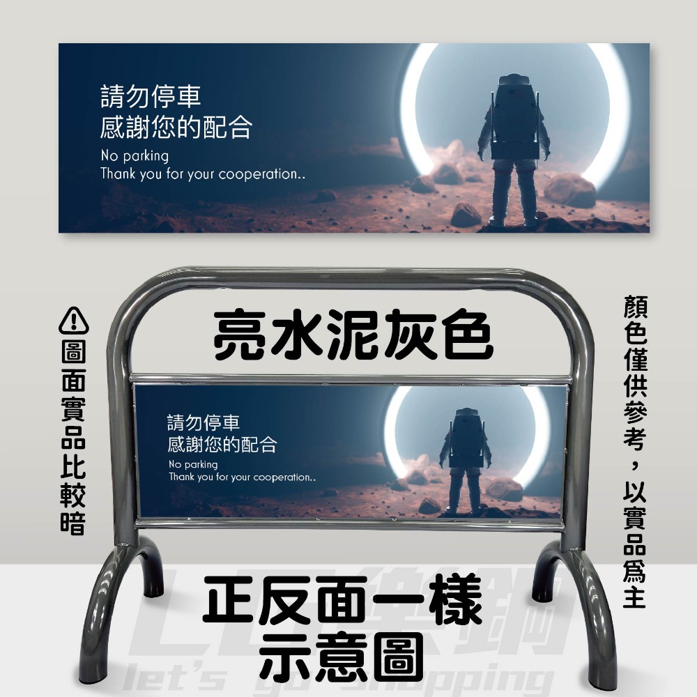 台灣製造 停車拒馬✨水泥灰色拒馬⚡️禁止停車 請勿停車 大拒馬 停車告示 落地招牌 廣告牌 門口裝飾 LG-209-規格圖3