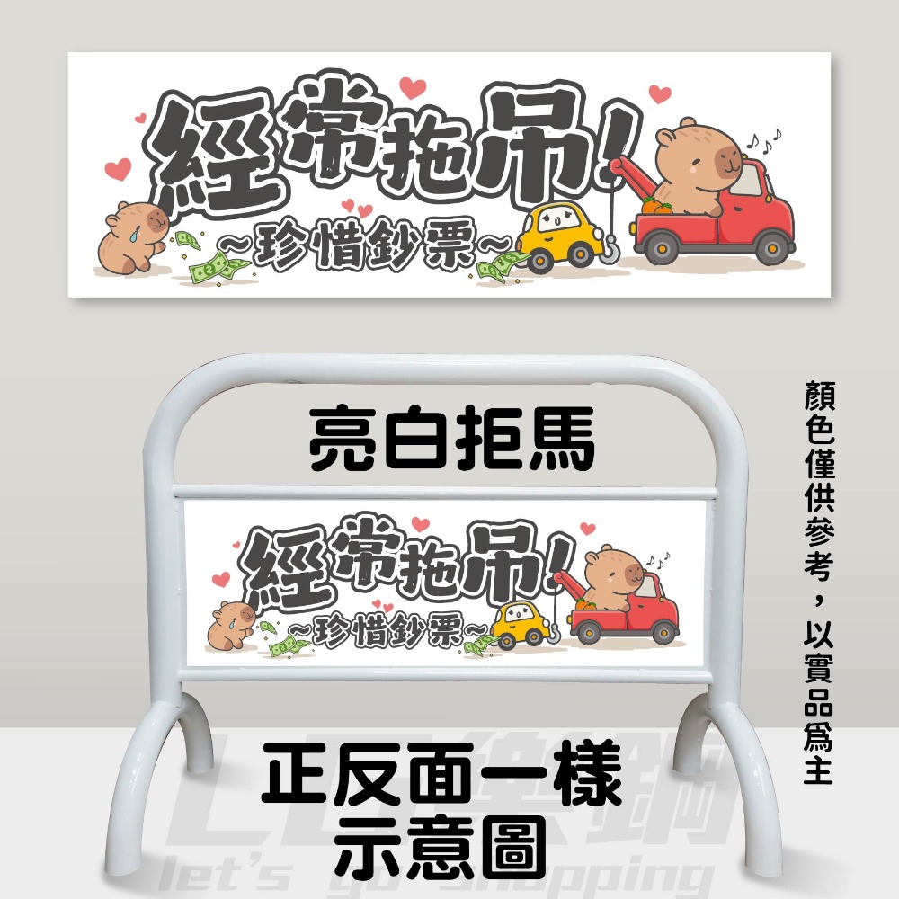 台灣製造 停車拒馬✨水泥灰色拒馬⚡️禁止停車 請勿停車 大拒馬 停車告示 落地招牌 廣告牌 門口裝飾 LG-209-規格圖3