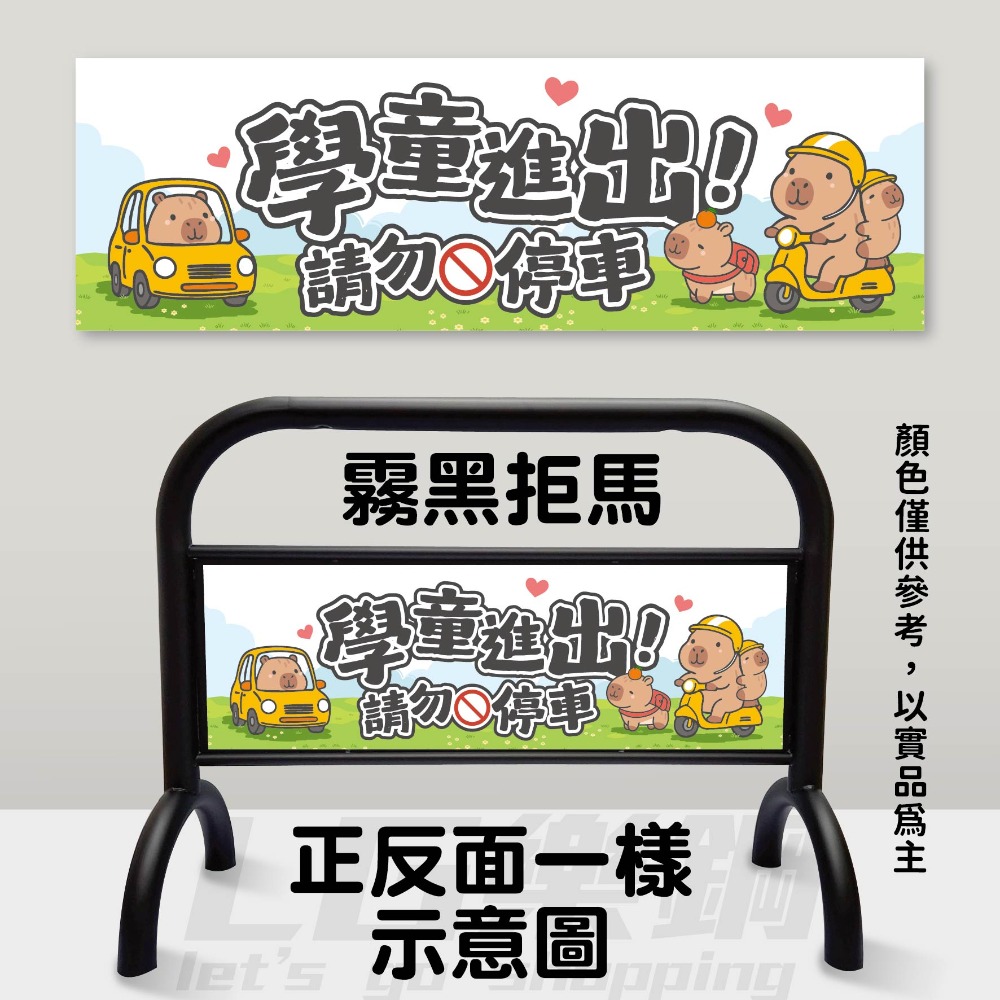 台灣製造 停車拒馬✨水泥灰色拒馬⚡️禁止停車 請勿停車 大拒馬 停車告示 落地招牌 廣告牌 門口裝飾 LG-209-規格圖3