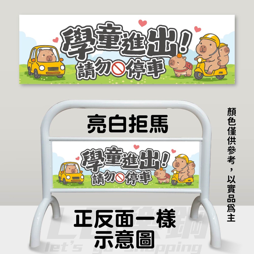 台灣製造 停車拒馬✨水泥灰色拒馬⚡️禁止停車 請勿停車 大拒馬 停車告示 落地招牌 廣告牌 門口裝飾 LG-209-規格圖3
