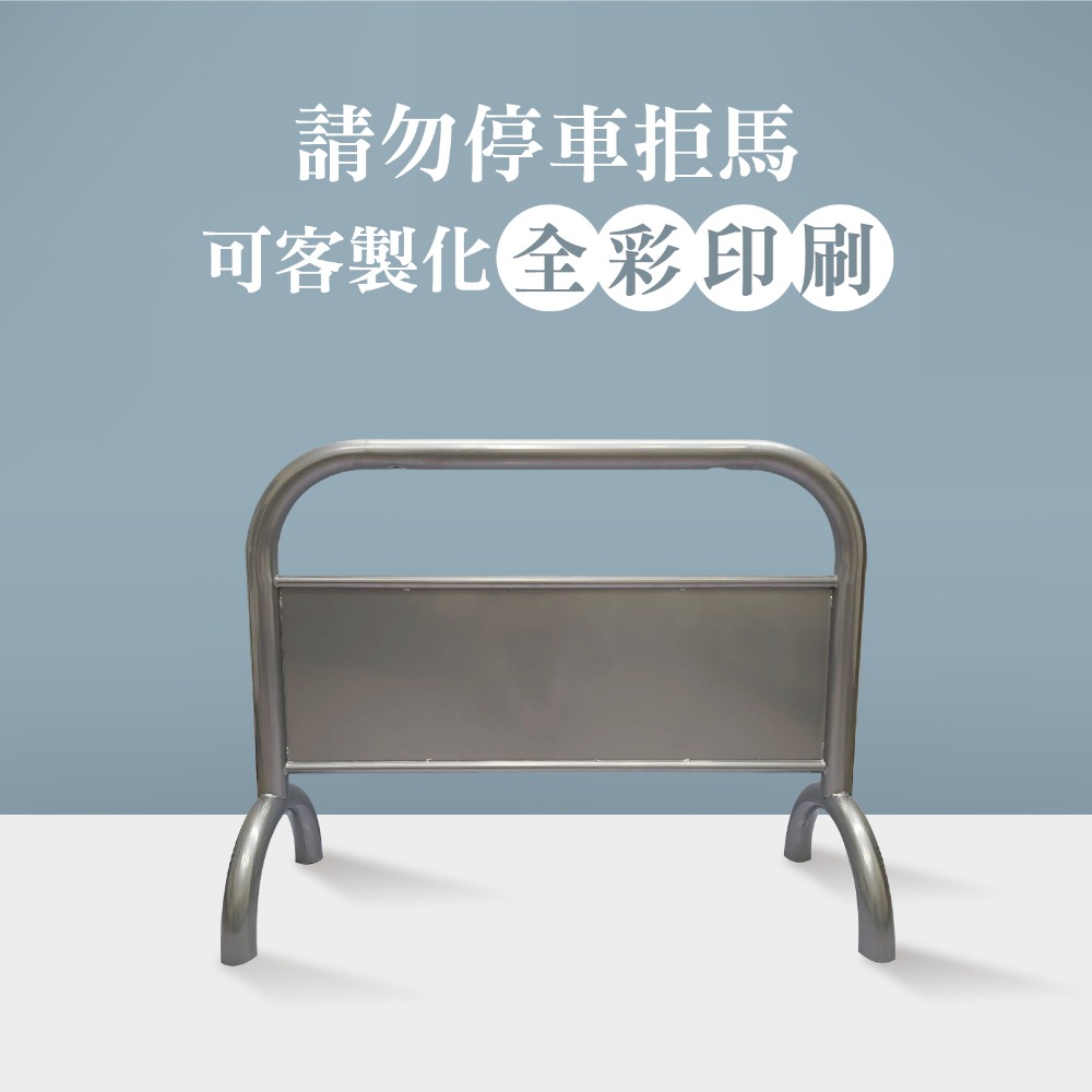 台灣製造 停車拒馬✨水泥灰色拒馬⚡️禁止停車 請勿停車 大拒馬 停車告示 落地招牌 廣告牌 門口裝飾 LG-209-規格圖3