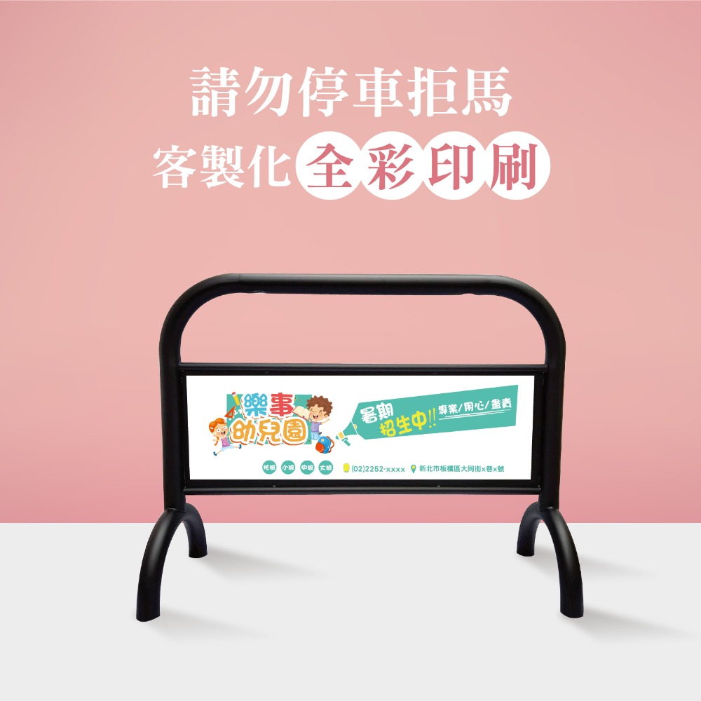 停車拒馬 台灣製造✨霧感奶茶色⚡️禁止停車 請勿停車 大拒馬 簡約 落地招牌 停車告示 廣告牌 門口裝飾 LG-209-規格圖3