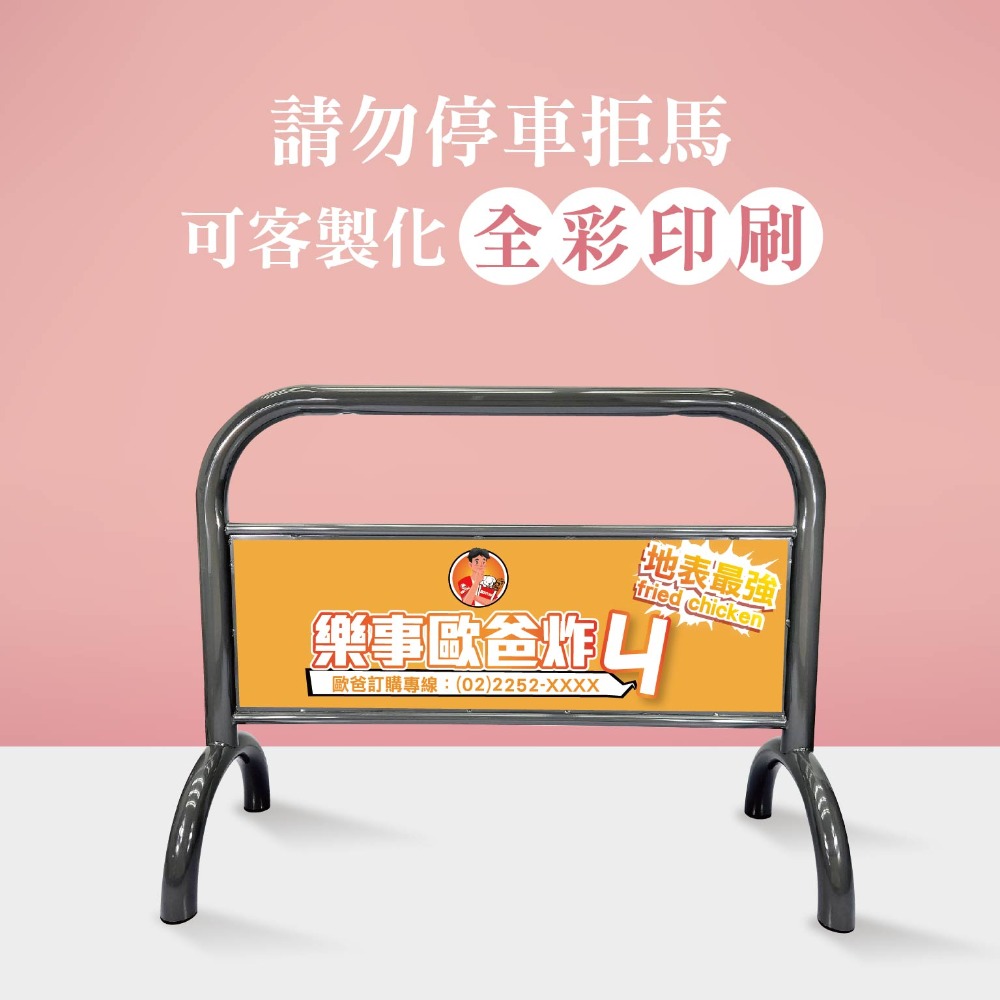 停車拒馬 台灣製造✨霧感奶茶色⚡️禁止停車 請勿停車 大拒馬 簡約 落地招牌 停車告示 廣告牌 門口裝飾 LG-209-規格圖3