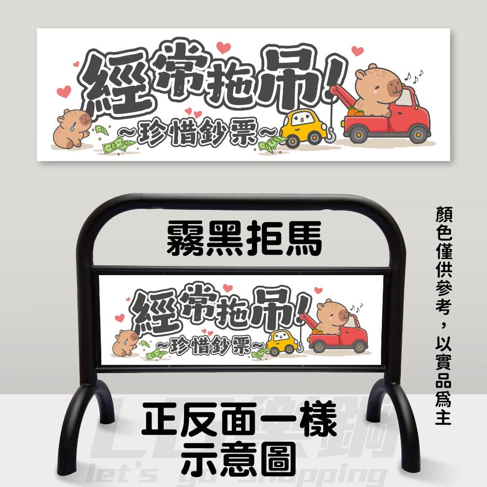 停車拒馬 台灣製造✨霧感奶茶色⚡️禁止停車 請勿停車 大拒馬 簡約 落地招牌 停車告示 廣告牌 門口裝飾 LG-209-規格圖3
