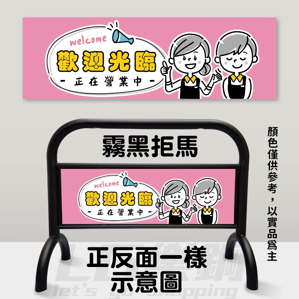 停車拒馬 台灣製造✨霧感奶茶色⚡️禁止停車 請勿停車 大拒馬 簡約 落地招牌 停車告示 廣告牌 門口裝飾 LG-209-規格圖3