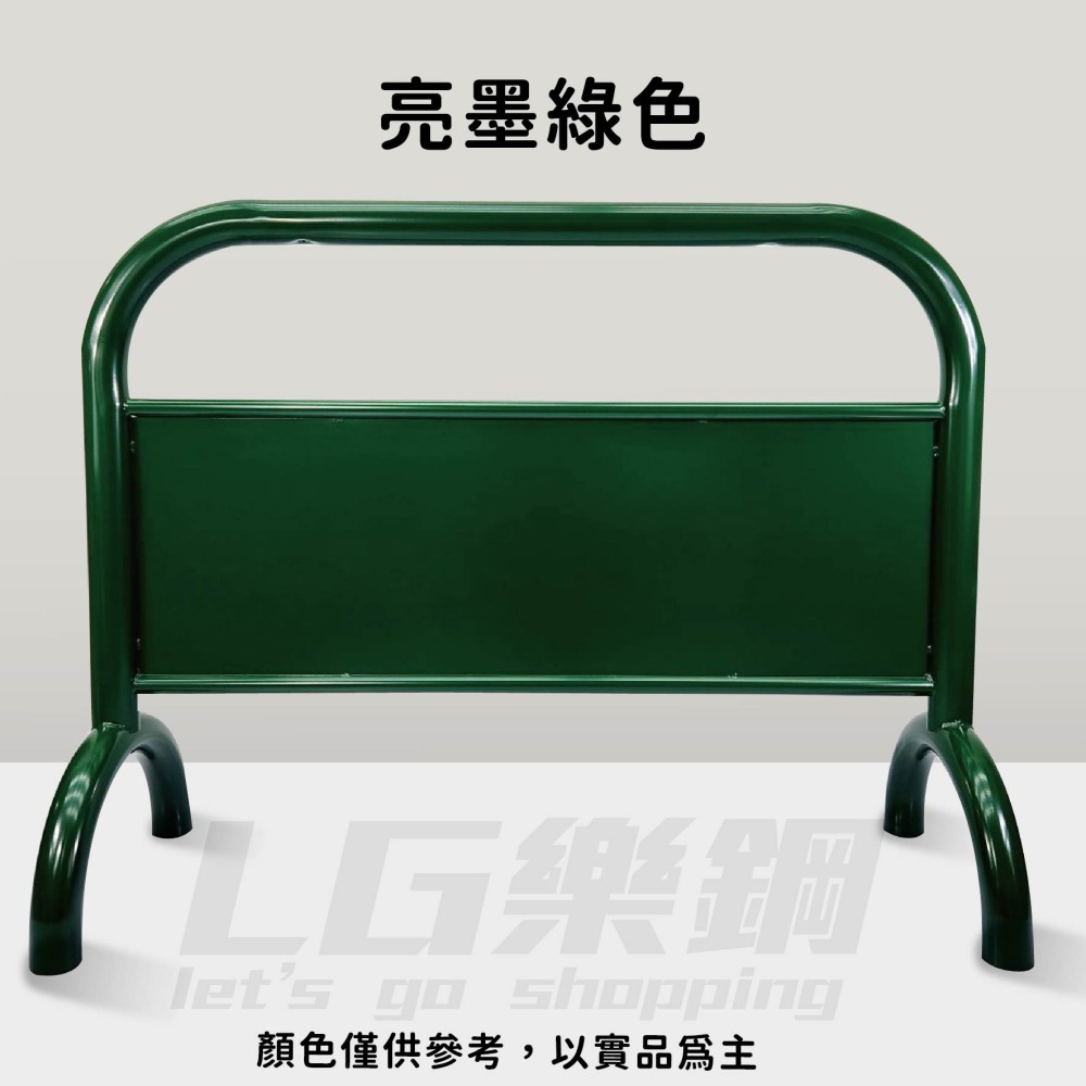 拒馬【出入口請勿停車！免費排版設計大放送】墨綠色拒馬｜禁止停車｜請勿停車｜烤漆拒馬｜台灣製造｜LG-209 LG樂鋼-細節圖3