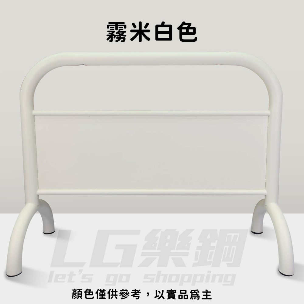 拒馬【多種精美大圖任選！台灣製造】霧米白拒馬 車庫擋車牌 佔位路障 告示牌 立牌 警示牌 LG-209 LG樂鋼-細節圖3