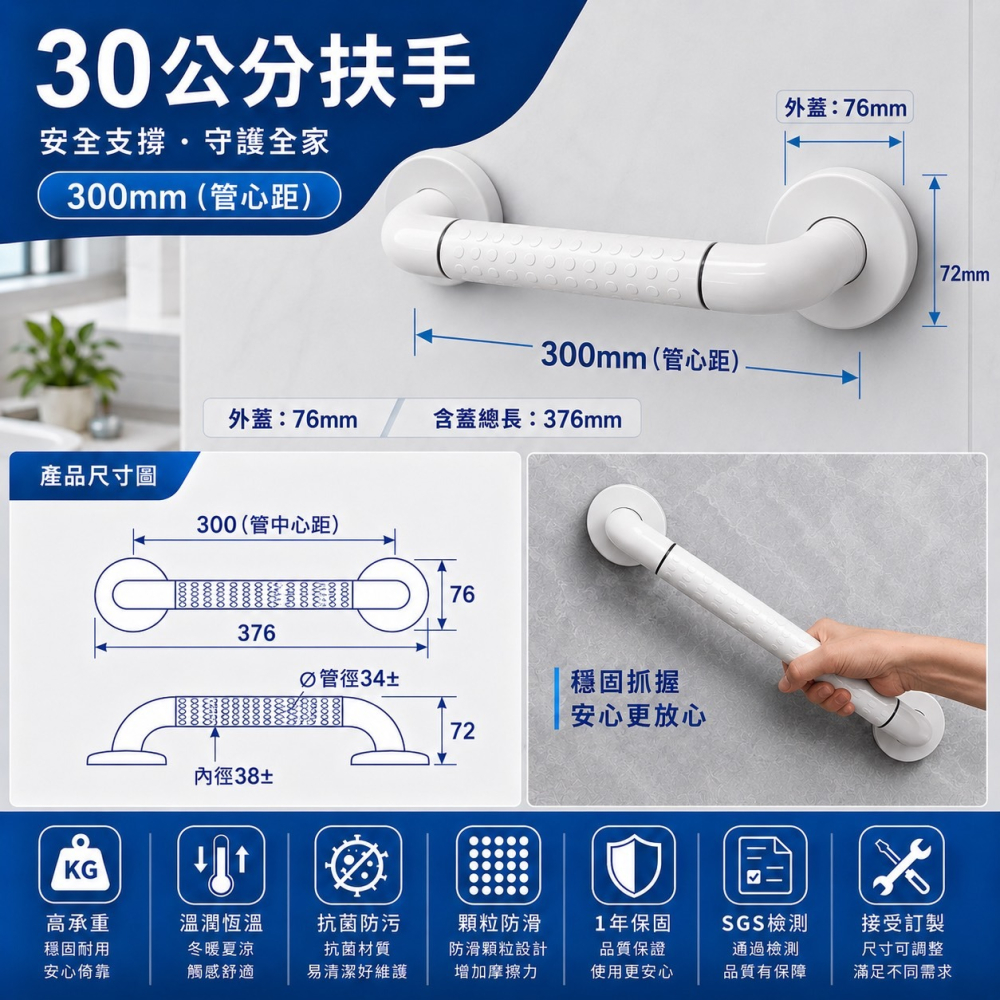 現貨秒出⚡️台灣製造【安力仕 安全扶手 護理師監製防滑扶手第一名☝️】無障礙扶手 浴室扶手 ANS-2C030-細節圖2