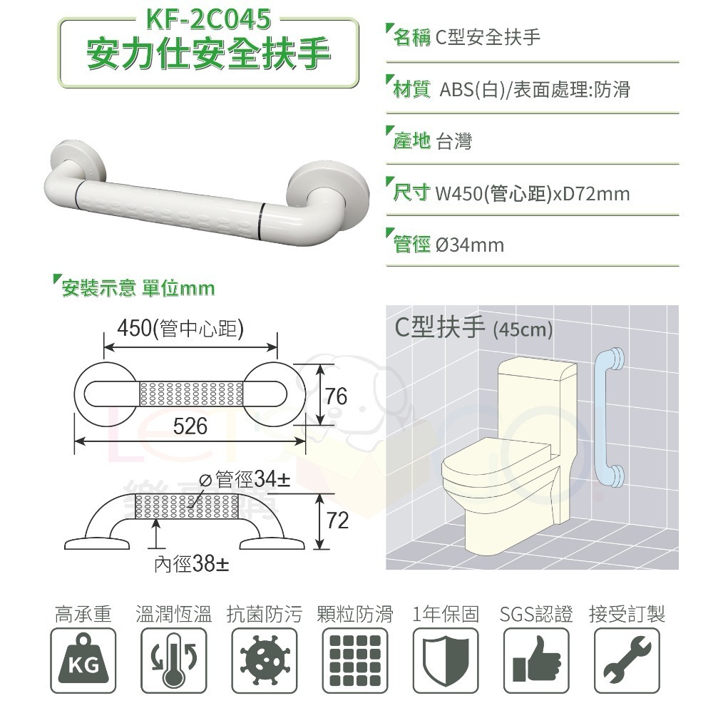 現貨秒出⚡️台灣製造【安力仕 安全扶手 護理師監製防滑扶手第一名☝️】無障礙扶手 浴室扶手 ANS-2C030-規格圖1