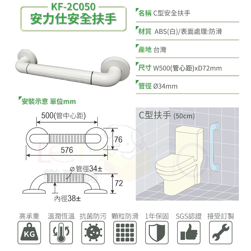 現貨秒出⚡️台灣製造【安力仕 安全扶手 護理師監製防滑扶手第一名☝️】無障礙扶手 浴室扶手 ANS-2C030-規格圖1
