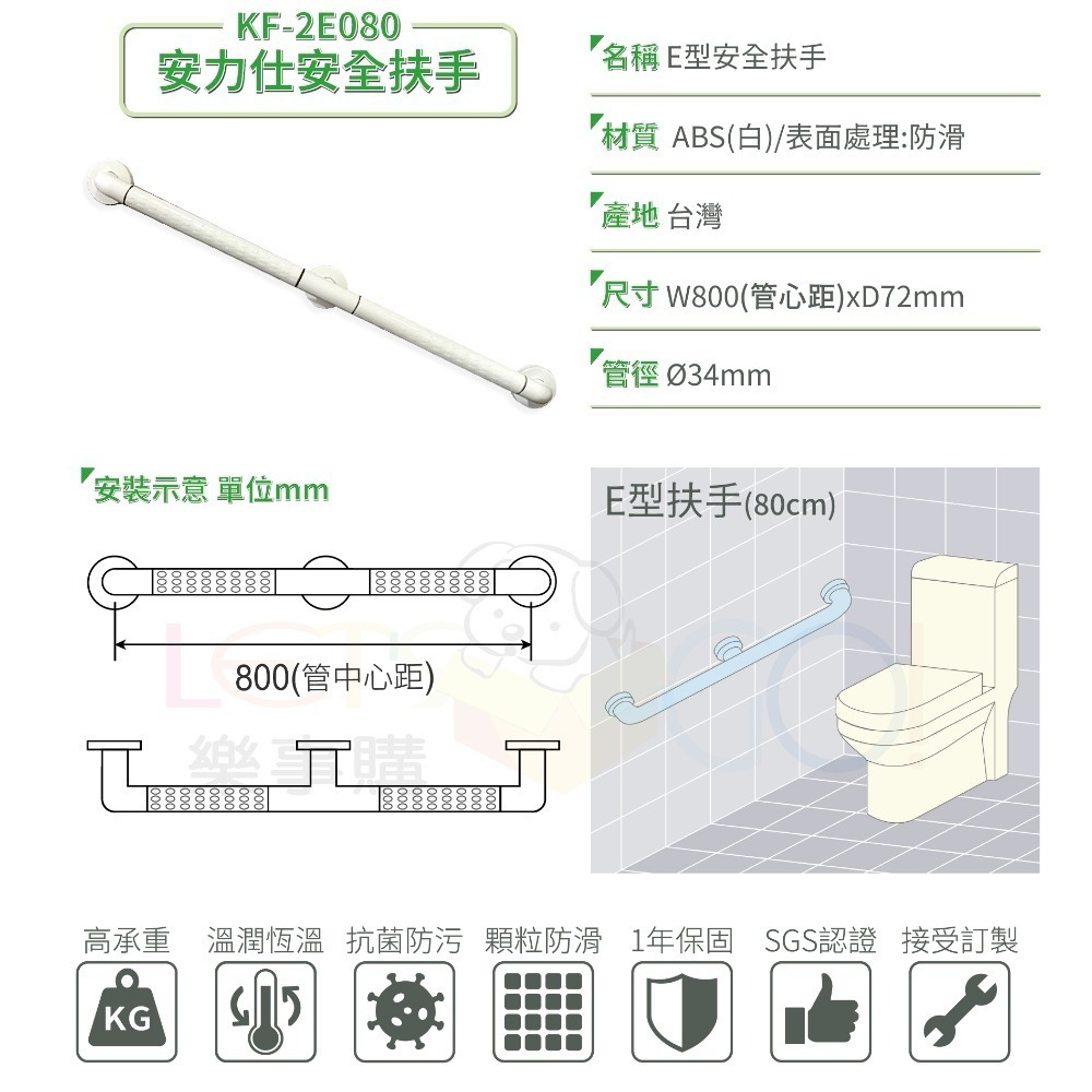 現貨秒出⚡️台灣製造【安力仕 安全扶手 護理師監製防滑扶手第一名☝️】無障礙扶手 浴室扶手 ANS-2C030-規格圖1